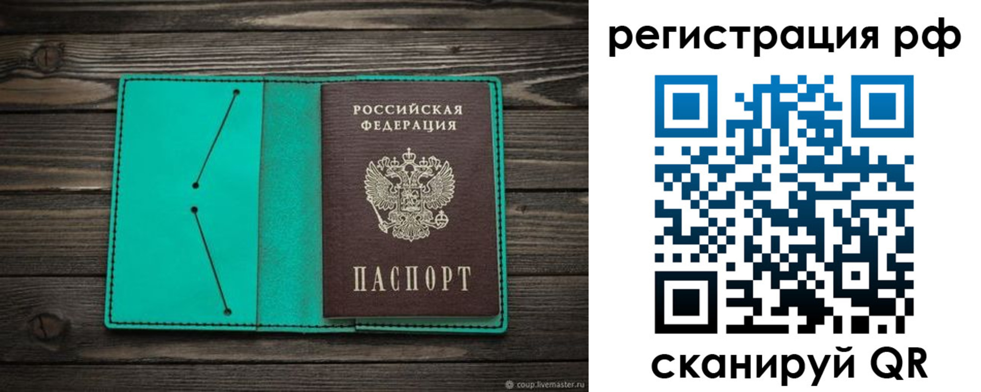 прописка гарантия в Тосно