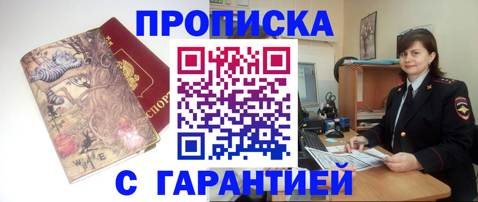 временная регистрация собственник в Тосно