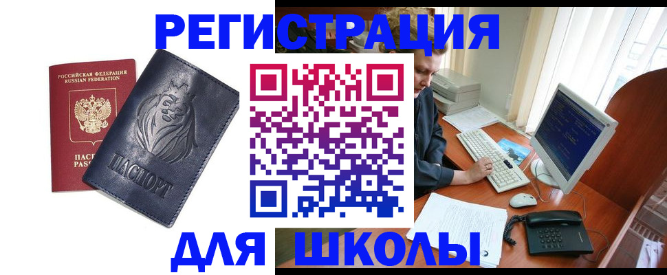 временная регистрация надежно в Тосно