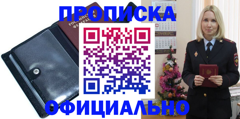 пропишу в квартире в Тосно