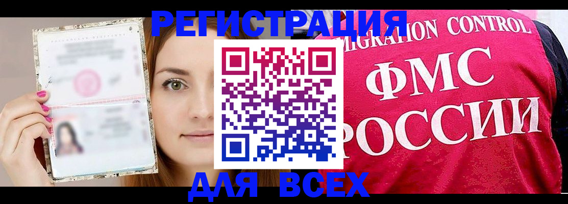 регистрация для школы в Тосно